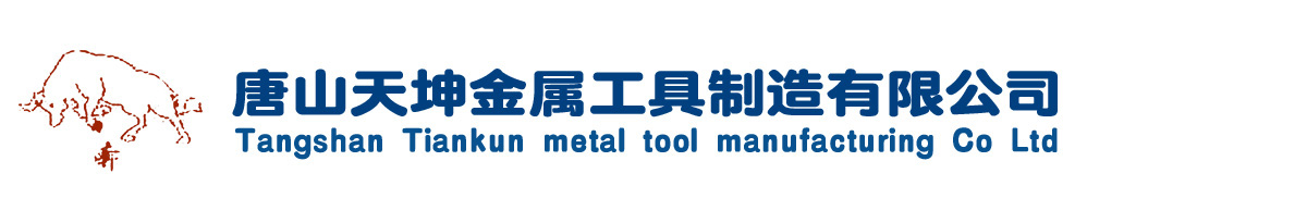 唐山市軍星五金工具制造有限責(zé)任公司